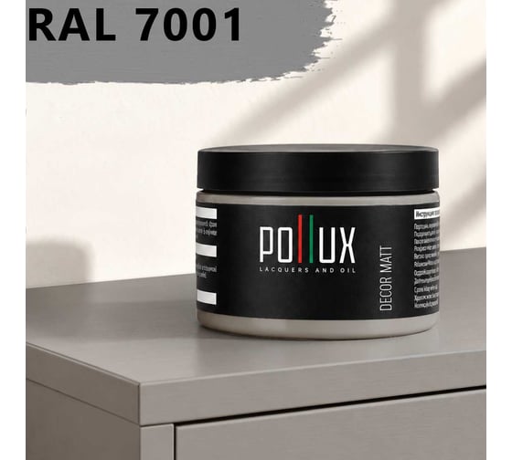 Краска для мебели быстросохнущая, без запаха Pollux цвет серый, Ral 7001, 0,25л PDM-7001-025L