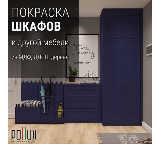 Краска для мебели без запаха матовая быстросохнущая для кухни / дерева / декора акриловая Pollux Decor Matt, объем 250мл, цвет ультрамариново-синий (RAL 5002) PDM-5002-025L