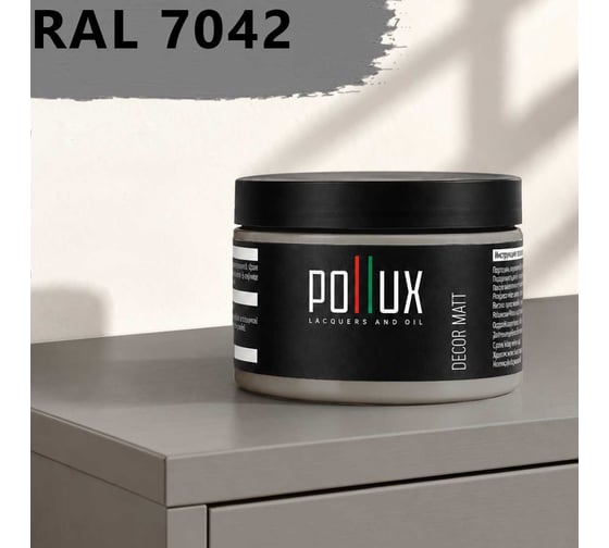 Краска для мебели быстросохнущая, без запаха Pollux цвет светло-серый, Ral 7042, 0,25л PDM-7042-025L