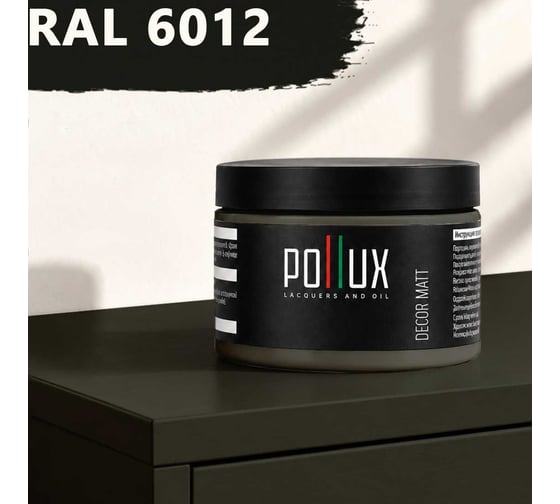 Краска для мебели быстросохнущая, без запаха Pollux цвет зеленый, Ral 6012, 0,25л PDM-6012-025L
