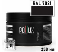 Краска для мебели быстросохнущая, без запаха Pollux цвет серый, Ral 7021, 0,25л PDM-7021-025L