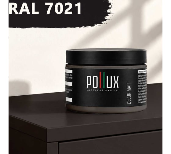 Краска для мебели быстросохнущая, без запаха Pollux цвет серый, Ral 7021, 0,25л PDM-7021-025L