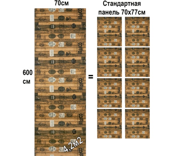 Рулон 3D панель для стен LAKO DECOR, коллекция Дерево, Деревянная кладка 10, 70x600, 6 мм LKD-16-05-AD61-3-RU