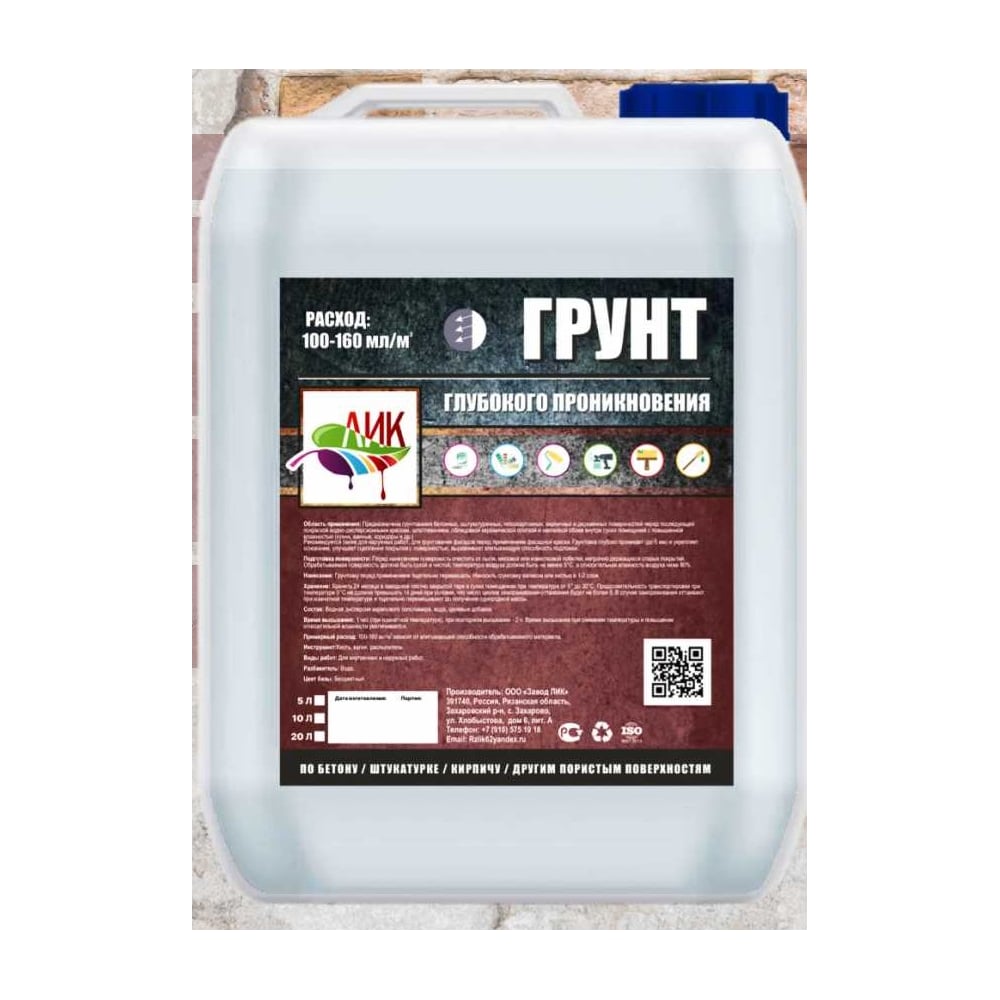 Грунт глубокого проникновения ЛИК 10 л Grunt10 - выгодная цена, отзывы ...