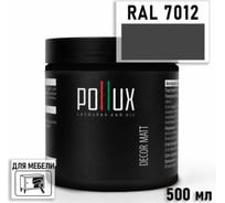 Краска для мебели быстросохнущая, без запаха Pollux цвет серый, Ral 7012, 0,5л PDM-7012-05L