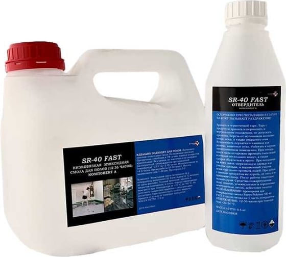 Комплект Saros Polymer SR-40 FAST, 2 кг в коробе 5001