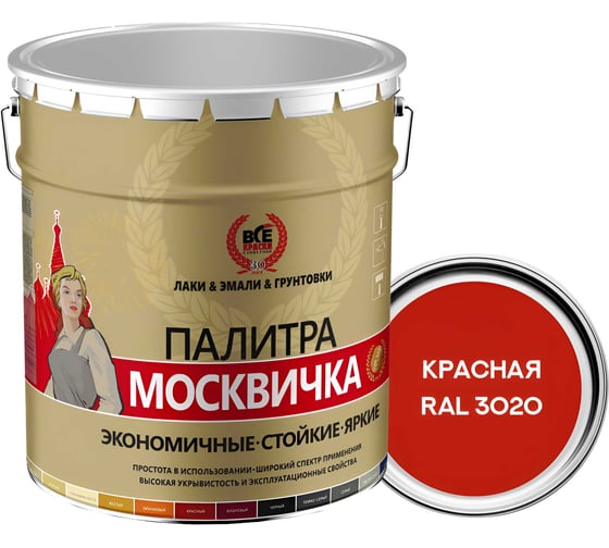 Грунт-эмаль Москвичка алкидно-уретановая 3 в 1 красная, RAL 3020 20 кг 4620105772358