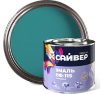 Эмаль универсальная Сайвер ПФ-115 бирюзовая, 1.8 кг 4690681029092
