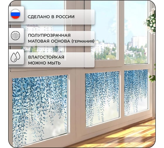 Пленка солнцезащитная для окон Verol Глициния голубая, самоклеящаяся, витражная матовая, 1 рулон, 55x152 см ПО_0047/55