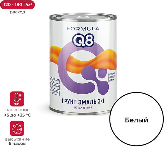 Грунт-эмаль по ржавчине ПРЕСТИЖ FORMULA Q8 белый, 0.9 кг 52020