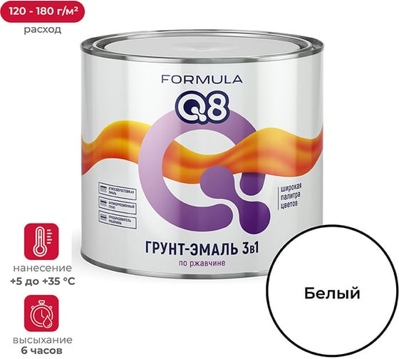Грунт-эмаль по ржавчине ПРЕСТИЖ FORMULA Q8 белый, 1.9 кг 52022 1