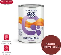 Грунт-эмаль по ржавчине ПРЕСТИЖ FORMULA Q8 красно-коричневый, 0.9 кг 52035