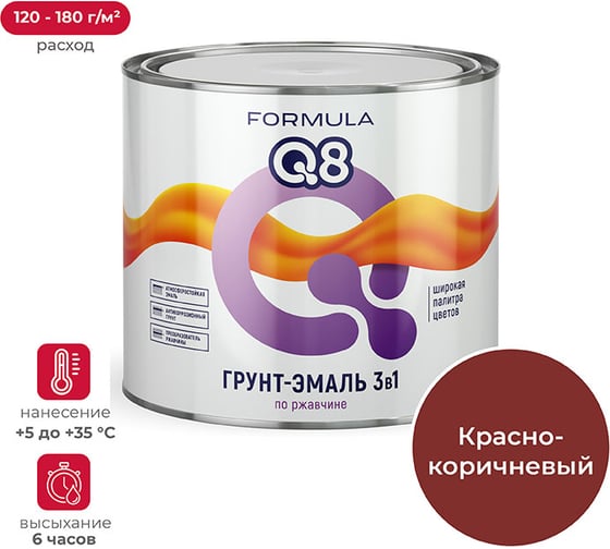 Грунт-эмаль по ржавчине ПРЕСТИЖ FORMULA Q8 красно-коричневый, 1.9 кг 52036