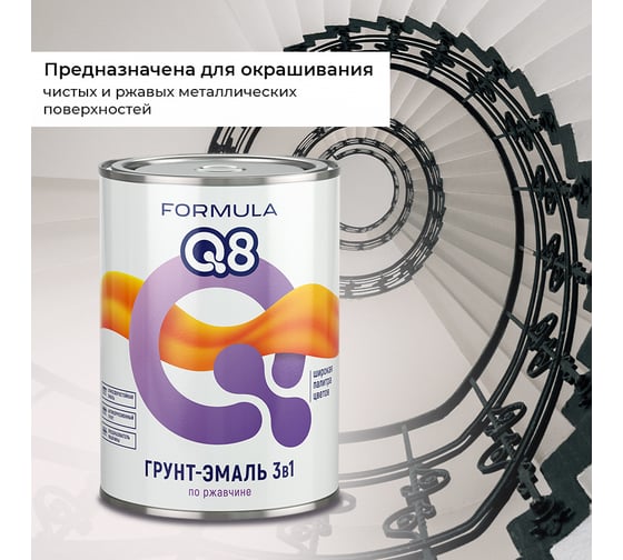 Грунт-эмаль по ржавчине ПРЕСТИЖ FORMULA Q8 серый, 0.9 кг 52037