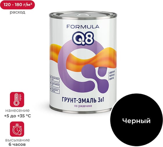 Грунт-эмаль по ржавчине ПРЕСТИЖ FORMULA Q8 черный, 0.9 кг 52041