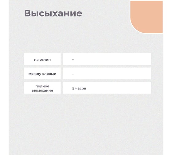 Аэрозольная краска ПРЕСТИЖ кремовая, 425 мл 44870