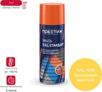 Аэрозольная краска ПРЕСТИЖ RAL-1018 цинковый желтый, 425 мл 211153