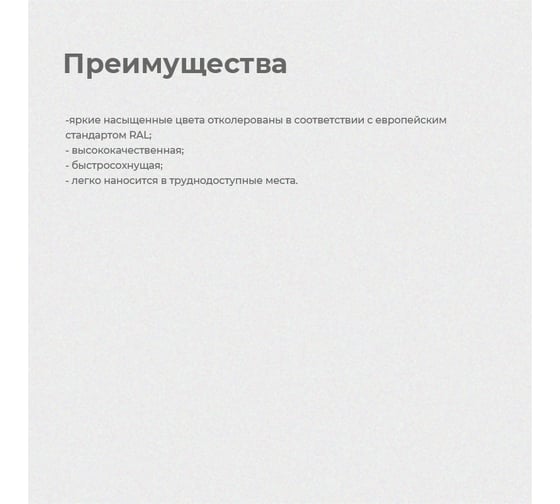 Аэрозольная краска ПРЕСТИЖ RAL-9004 сигнальная черная, 425 мл 211146