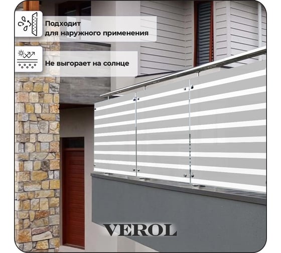 Витражная пленка для окон Verol Полосы, солнцезащитная, самоклеющаяся, матовая, 3 рулона, 75x152 см ПО_0051