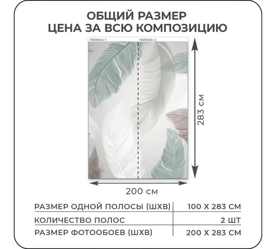 Фотообои Verol 3D на стену флизелиновые, Перья 3D, 200x283 см, 5.66 кв. м 259-ФФО-04652