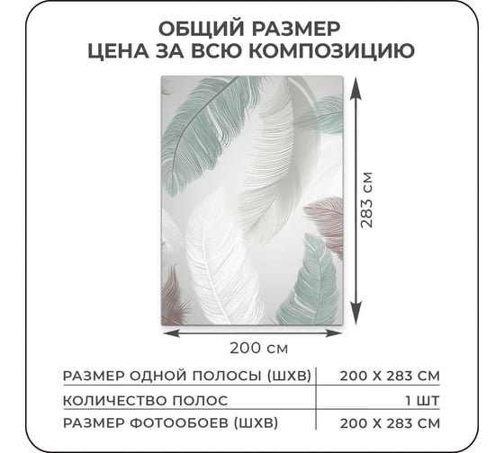 Фотообои Verol 3D на стену флизелиновые, Перья 3D, 200x283 см, 5.66 кв. м 259-ФФО-04652
