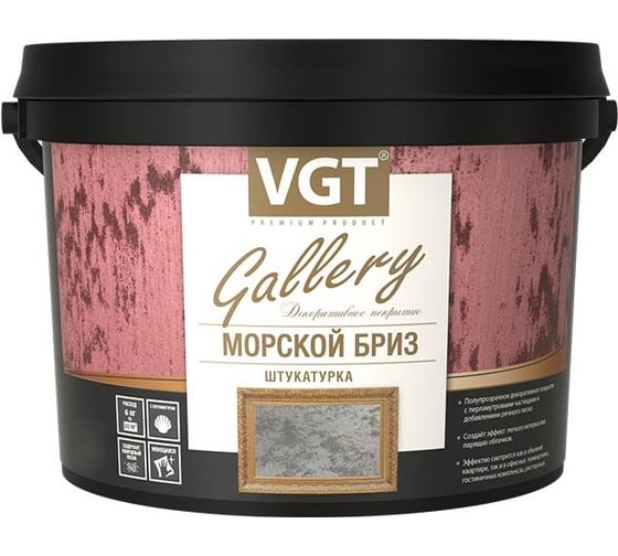 Штукатурка декоративная, VGT GALLERY МВ-101 Морской бриз, база серебристо-белая, 1 кг 20067