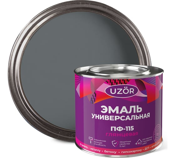Грунт-эмаль по ржавчине Сайвер «Узор» серая, глянцевая, 1.8 кг 4690681027388