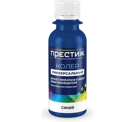 Колер ПРЕСТИЖ синий, 100 мл 264328
