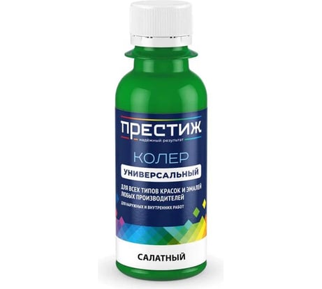 Колер ПРЕСТИЖ салатный, 100 мл 264326