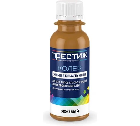 Колер ПРЕСТИЖ бежевый, 100 мл 264309