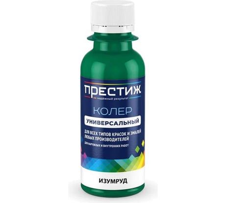 Колер ПРЕСТИЖ изумруд, 100 мл 264315