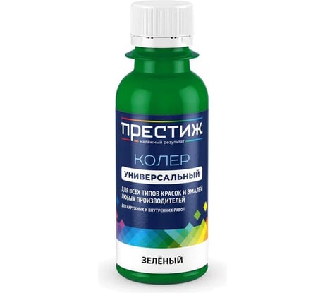 Колер ПРЕСТИЖ зеленый, 100 мл 264314
