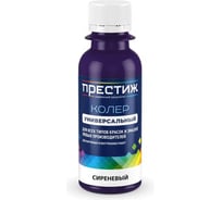 Колер ПРЕСТИЖ сиреневый, 100 мл 264329