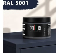 Краска для мебели быстросохнущая, без запаха Pollux цвет синий, Ral 5001, 0,25л PDM-5001-025L