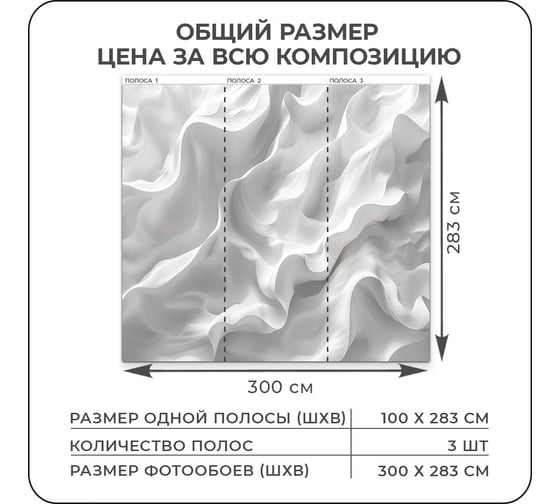 Фотообои 3D Verol на стену, флизелиновые, Узор, 300x283 см, 8.49 кв. м, виниловые, водостойкие 240-ФФО-05900