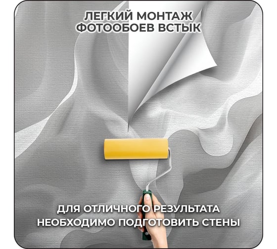 Фотообои 3D Verol на стену, флизелиновые, Узор, 300x283 см, 8.49 кв. м, виниловые, водостойкие 240-ФФО-05900