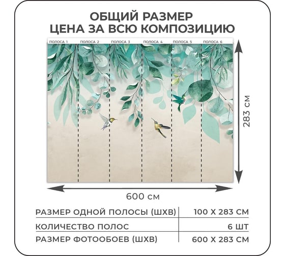 Фотообои 3D Verol на стену, флизелиновые, Листья, 600x283 см, 16.98 кв. м, виниловые, водостойкие, для кухни, моющиеся 260-ФФО-05675
