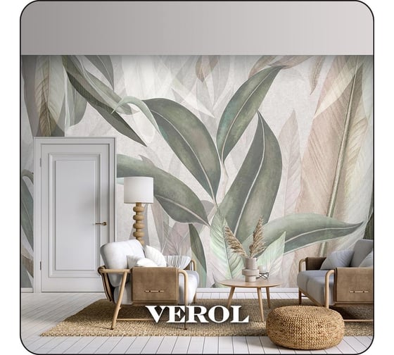 Фотообои 3D Verol на стену, флизелиновые, Тропические листья, 500x283 см, 14.15 кв. м, виниловые, водостойкие, моющиеся 250-ФФО-05625 1