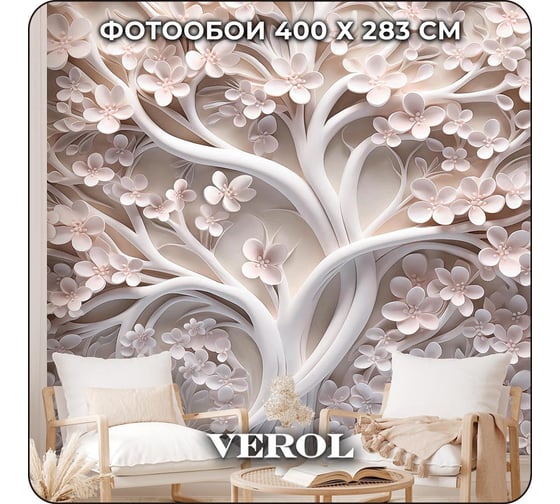 Фотообои 3D Verol на стену, флизелиновые, Дерево, 400x283 см, 11.32 кв. м, виниловые, водостойкие, моющиеся 254-ФФО-05874