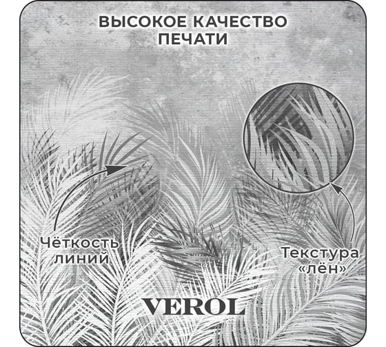 Фотообои 3D Verol на стену, флизелиновые, Папоротники, 600x283 см, виниловые, водостойкие, для кухни, моющиеся 261-ФФО-05210