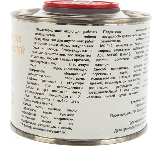 Масло для рабочих поверхностей и мебели MAZ-SLO цвет Кориандр 0.35л 8075680