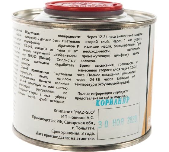 Масло для рабочих поверхностей и мебели MAZ-SLO цвет Кориандр 0.35л 8075680
