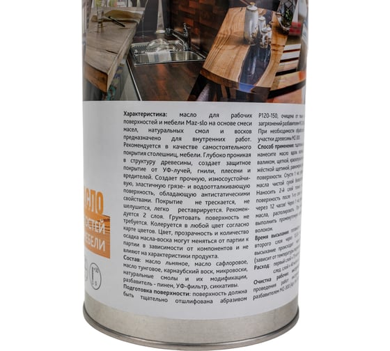 Масло для рабочих поверхностей и мебели MAZ-SLO цвет Тик 1 л 8075222