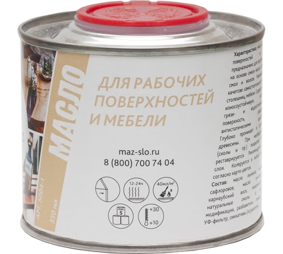 Масло для рабочих поверхностей и мебели MAZ-SLO цвет Тыква 0.35л 8076021