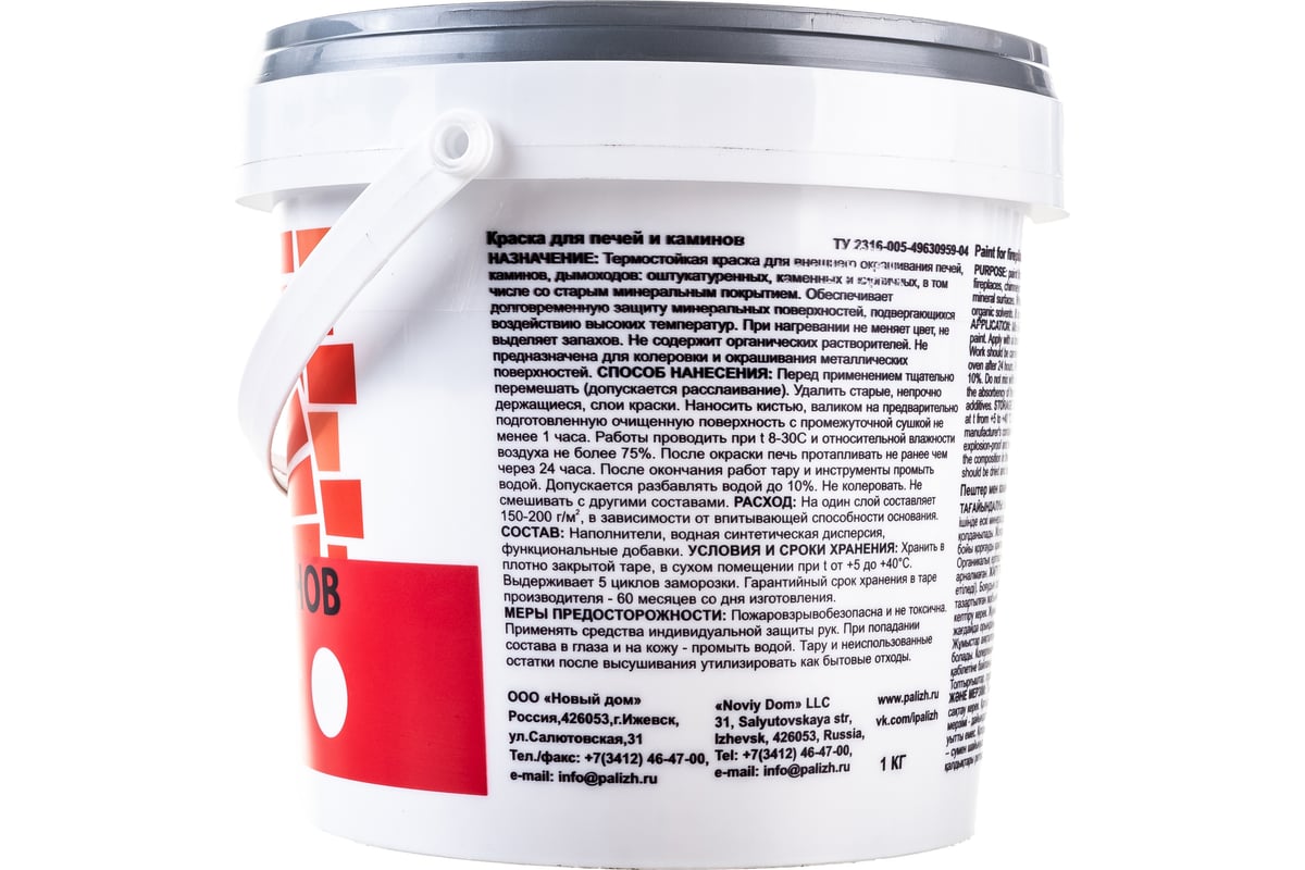 Краска для печей и каминов PALIZH GOLexpert 140 белая, 1 кг 11595132 ...