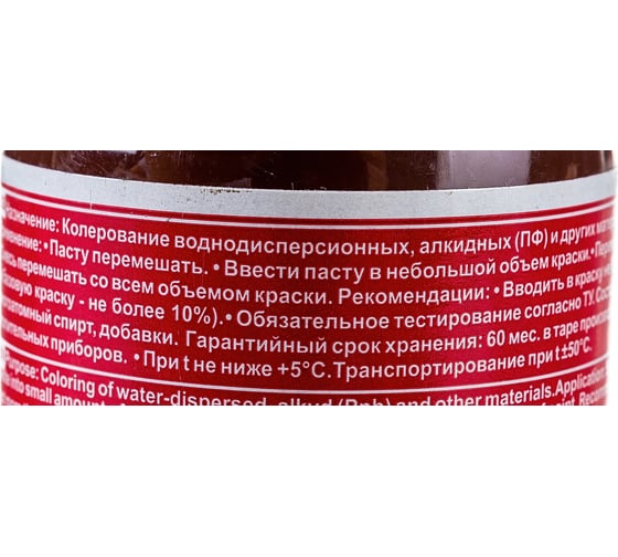 Универсальный колер Palizh N 21 темно-коричневый, 0.150 кг 11598003