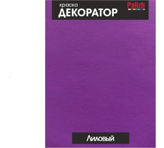 Акриловая краска-колер Palizh №110 баклажан, 0.36 кг 11597121