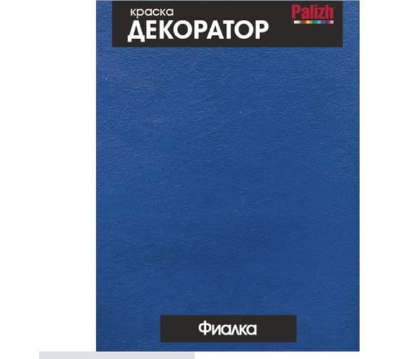 Акриловая краска-колер Palizh №127 фиалка, 0.36 кг 11597103