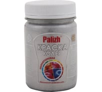 Акриловая краска-колер Palizh №172 серебро металлик, 0.25 кг 11597110