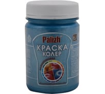 Акриловая краска-колер Palizh №176 синий металлик, 0.25 кг 11597114